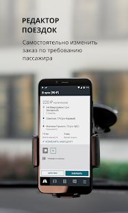 Скачать Taxsee Driver [Неограниченные функции] на Андроид - Версия Зависит от устройства apk