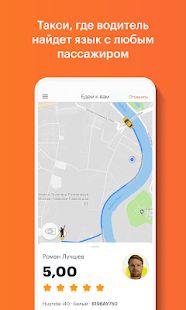Скачать Gett - заказ такси и доставки [Встроенный кеш] на Андроид - Версия 9.72.28 apk