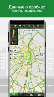 Скачать Навител Навигатор GPS & Карты [Неограниченные функции] на Андроид - Версия 9.13.66 apk