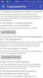 Скачать Навигатор пешехода - грибника [Без Рекламы] на Андроид - Версия 2.3.2.50 apk