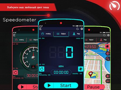 Скачать GPS спидометр одометр [Без Рекламы] на Андроид - Версия 1.6 apk