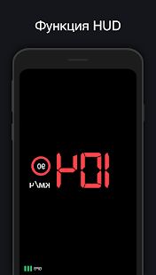 Скачать Спидометр - трекер скорости, дальномер, одометр [Встроенный кеш] на Андроид - Версия 7.2 apk