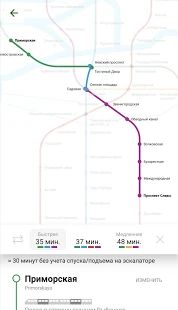 Скачать Подорожка — метро СПб и баланс карты Подорожник [Встроенный кеш] на Андроид - Версия 3.15.1 apk