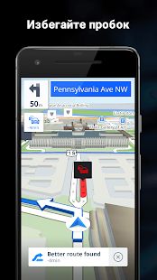 Скачать Sygic GPS Navigation & Offline Maps [Неограниченные функции] на Андроид - Версия Зависит от устройства apk