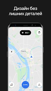 Скачать Uber Driver Russia [Разблокированная] на Андроид - Версия 9.55 apk