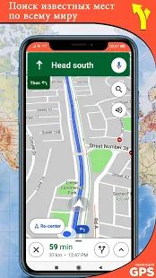 Скачать маршрут искатель Место нахождения разделение [Все открыто] на Андроид - Версия 6.2 apk