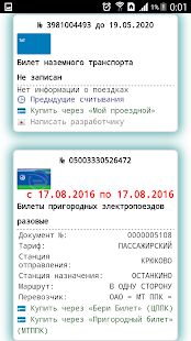 Скачать Транспортные карты Москвы [Разблокированная] на Андроид - Версия 4.1 apk
