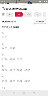 Скачать Волга [Полный доступ] на Андроид - Версия 1.4.4 apk