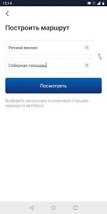 Скачать Волга [Полный доступ] на Андроид - Версия 1.4.4 apk