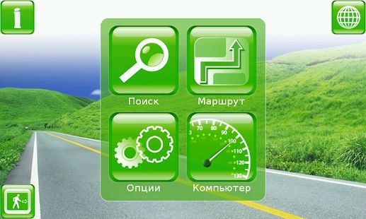 Скачать Навигатор Семь Дорог [Полный доступ] на Андроид - Версия 1.82.1310 apk