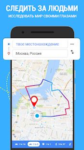 Скачать Просмотр улиц карта: глобальная панорама улицы [Неограниченные функции] на Андроид - Версия 1.0.63 apk