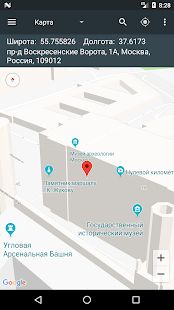 Скачать Карта Координаты [Встроенный кеш] на Андроид - Версия 4.9.4 apk