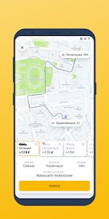Скачать Вызов такси TapTaxi [Полный доступ] на Андроид - Версия 5.2.7 apk