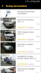 Скачать Такси 434343, Ижевск [Разблокированная] на Андроид - Версия 4.3.73 apk