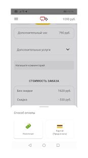 Скачать Газелькин [Встроенный кеш] на Андроид - Версия 1.2.7 apk