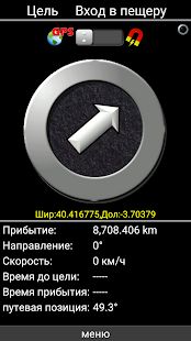 Скачать Polaris GPS-навигации [Полный доступ] на Андроид - Версия 9.15 apk