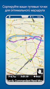 Скачать MapFactor Navigator - GPS Navigation Maps [Все открыто] на Андроид - Версия Зависит от устройства apk