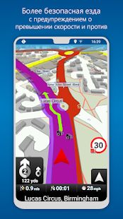Скачать MapFactor Navigator - GPS Navigation Maps [Все открыто] на Андроид - Версия Зависит от устройства apk