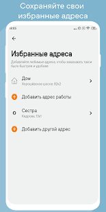 Скачать Такси UpTaxi [Полная] на Андроид - Версия 1.88 apk
