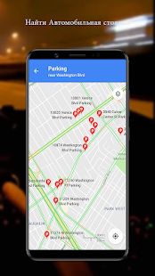 Скачать GPS навигатор без интернета - карта россии [Без Рекламы] на Андроид - Версия 2.5 apk