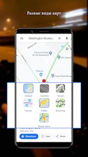 Скачать GPS навигатор без интернета - карта россии [Без Рекламы] на Андроид - Версия 2.5 apk