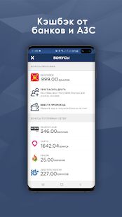 Скачать BENZUBER - заправки и топливо [Разблокированная] на Андроид - Версия 1.7.0 apk