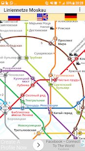 Скачать Карта Метро Москва [Разблокированная] на Андроид - Версия 1.5 apk