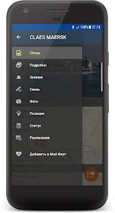 Скачать Ship Info [Без кеша] на Андроид - Версия 9.7.2 apk