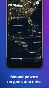 Скачать Глобус 3D - Планета Земля [Без Рекламы] на Андроид - Версия 1.0.1 apk