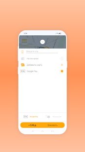 Скачать Такси Престиж Эконом [Полный доступ] на Андроид - Версия 10.0.0-202009011540 apk