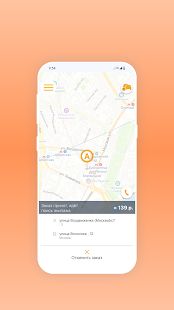 Скачать Такси Престиж Эконом [Полный доступ] на Андроид - Версия 10.0.0-202009011540 apk