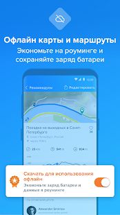 Скачать Bikemap - Карты и GPS навигация для велопрогулок [Разблокированная] на Андроид - Версия 11.14.1 apk
