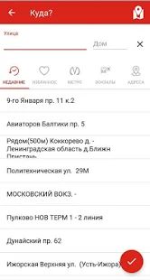 Скачать Петербургское такси 068 [Полная] на Андроид - Версия 3.0.13 apk