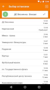 Скачать Расписание транспорта - ZippyBus [Полная] на Андроид - Версия 1.96 apk