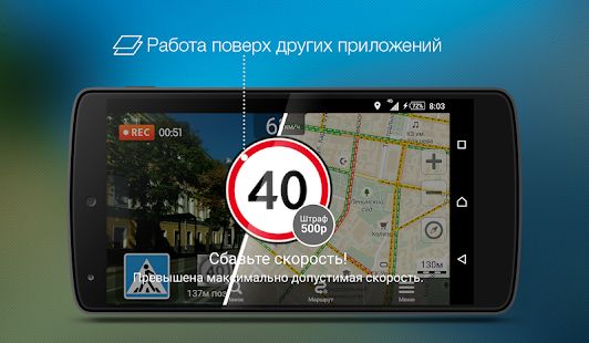 Скачать Roadly антирадар и регистратор [Полная] на Андроид - Версия 1.7.34 apk