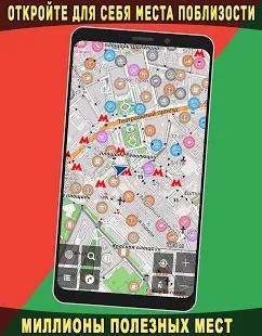 Скачать Карта России [Без кеша] на Андроид - Версия 1.00 apk