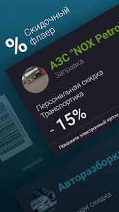 Скачать Найти груз TRansportica Driver [Без кеша] на Андроид - Версия 2.1.44 apk