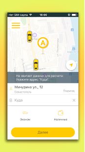 Скачать Первое Такси [Неограниченные функции] на Андроид - Версия 9.1.0-201910311019 apk
