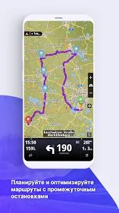 Скачать Sygic Truck GPS Navigation [Неограниченные функции] на Андроид - Версия 20.4.2 apk