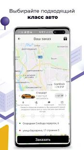 Скачать X-Car.Заказ такси [Все открыто] на Андроид - Версия 3.7.6-xcar apk