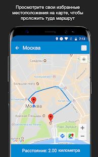 Скачать Сохранить местоположение GPS [Встроенный кеш] на Андроид - Версия 6.8 apk