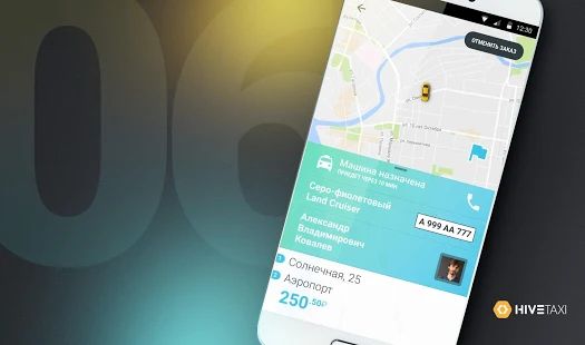 Скачать Такси эконом [Полный доступ] на Андроид - Версия 3.4.2 apk