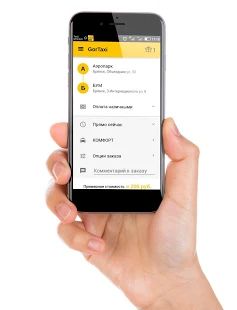 Скачать GorTaxi - заказ такси [Полный доступ] на Андроид - Версия 4.3.73 apk
