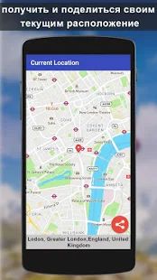 Скачать GPS навигация & GPS спутник голос карта [Все открыто] на Андроид - Версия 2.6.5 apk