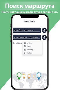 Скачать GPS навигация маршрут искатель - карта & Спидометр [Встроенный кеш] на Андроид - Версия 1.0.6 apk
