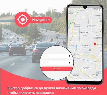 Скачать GPS навигатор, карта россии, построить маршрут [Встроенный кеш] на Андроид - Версия 1.1.8 apk