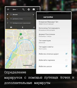 Скачать Offline Map Navigation [Неограниченные функции] на Андроид - Версия 1.3.6.8 apk