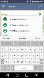 Скачать Транспорт Новосибирской области [Встроенный кеш] на Андроид - Версия Зависит от устройства apk