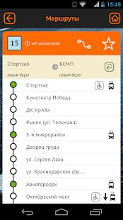 Скачать KrasBus - Транспорт Красноярск [Без Рекламы] на Андроид - Версия 1.2.12 apk