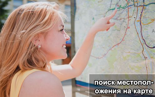 Скачать GPS-навигация Карта Route Finder App [Встроенный кеш] на Андроид - Версия 1.0 apk